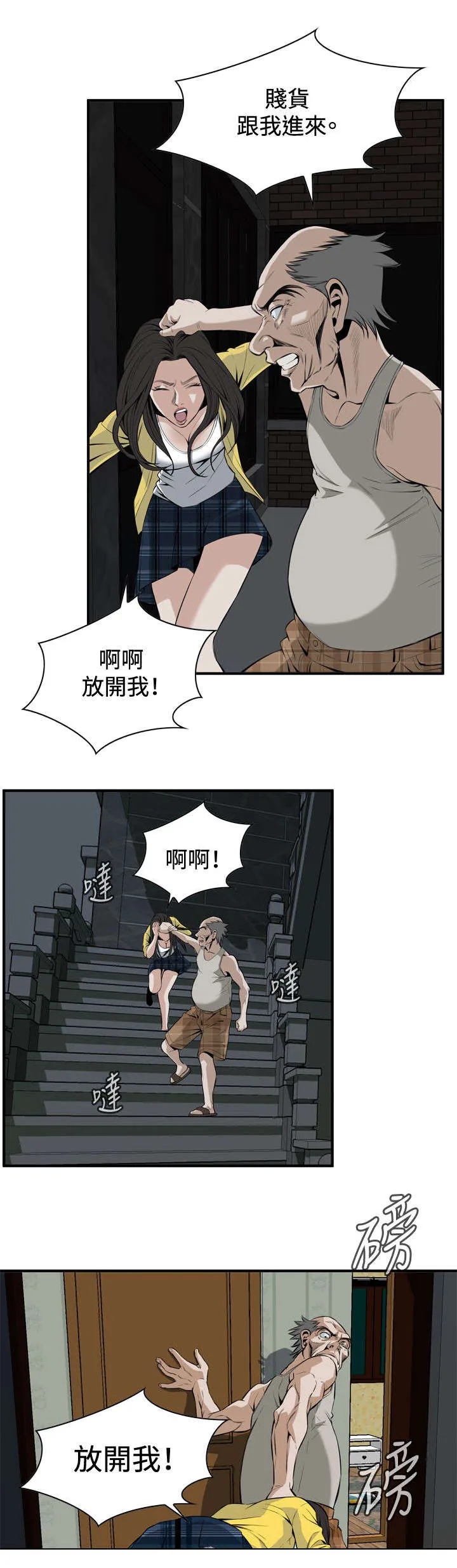 跟随动画是什么漫画,第52章：不幸8图