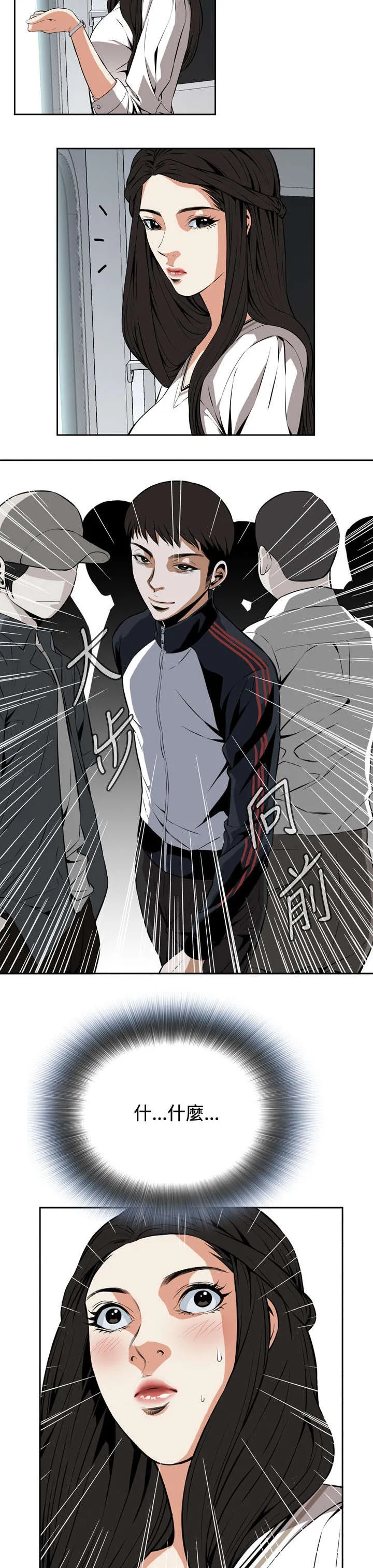 跟随漫画免费观看漫画,第39章：地铁车厢（1）7图