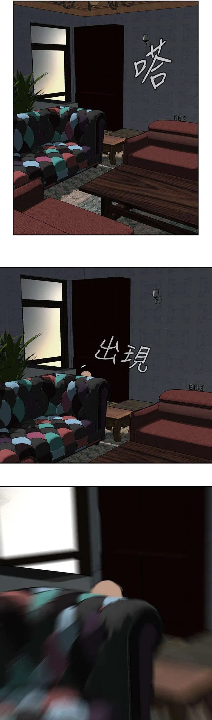 跟随漫画在线阅读漫画,第23章：危机潜伏13图