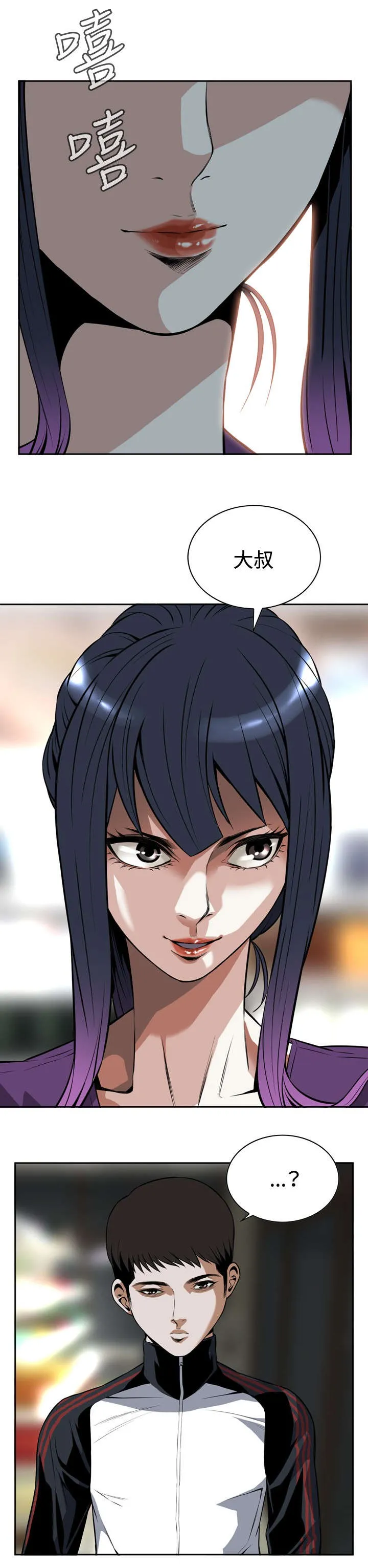 跟随漫画漫画,第12章：奇怪的问题7图