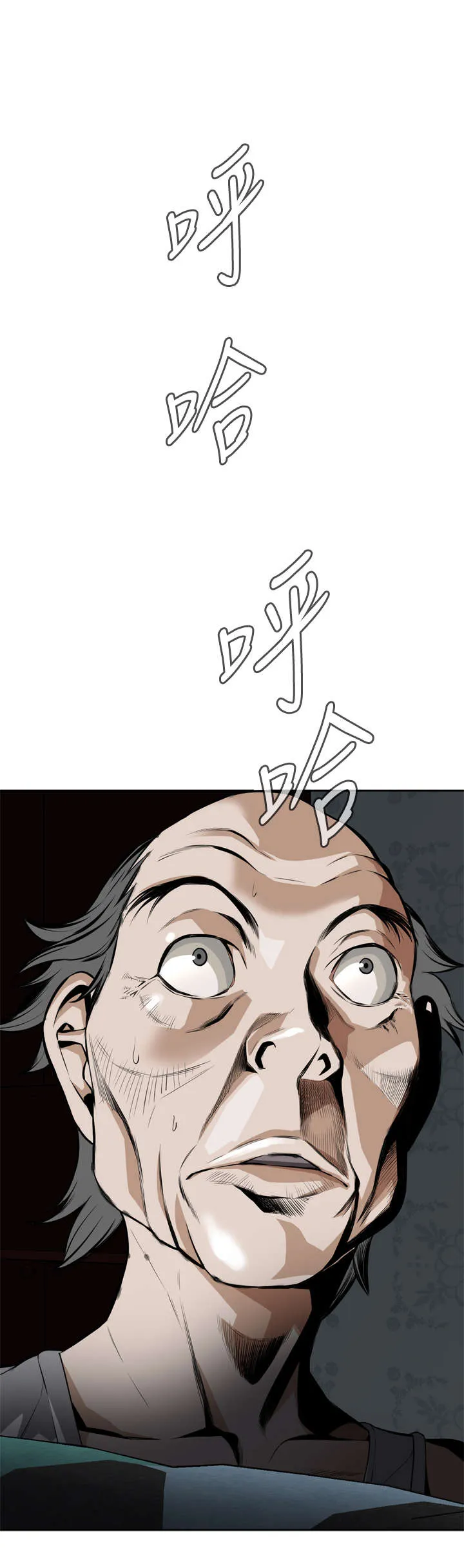 跟随漫画在线阅读漫画,第23章：危机潜伏15图