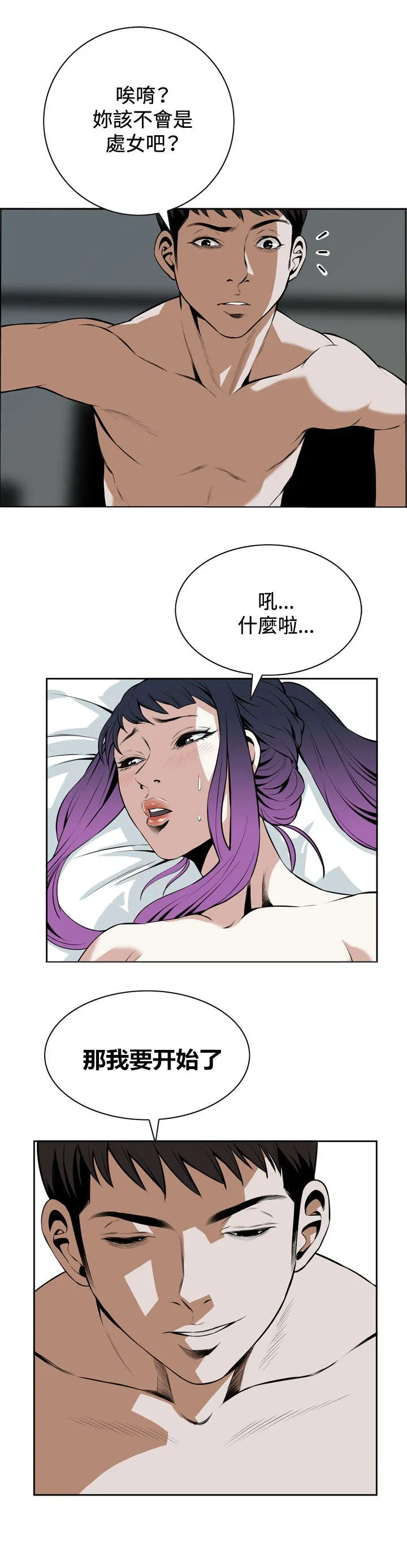 跟随你的步伐 漫画漫画,第29章：情绪滋生5图