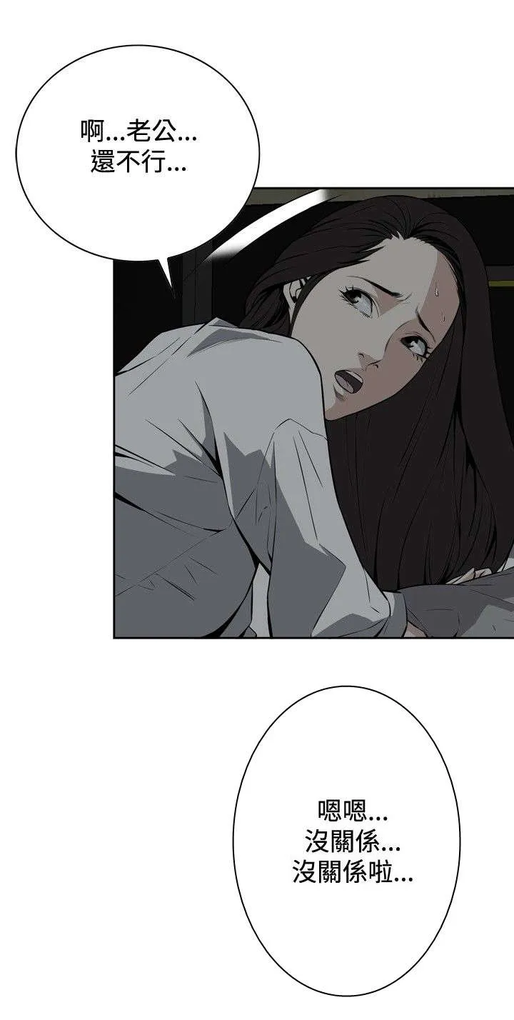 跟随漫画漫画,第22章：草草结束5图