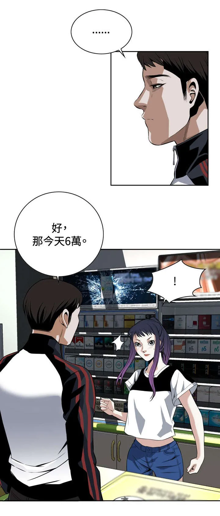 跟随漫画漫画,第46章：悸动15图