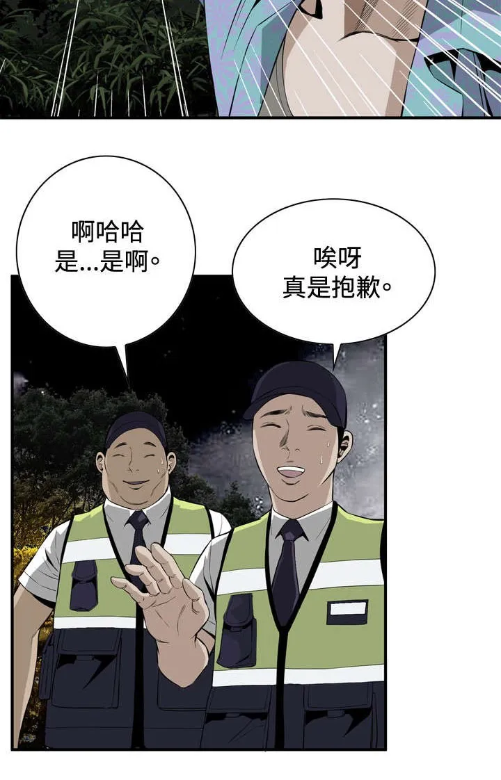 跟随漫画漫画,第55章：紧张12图