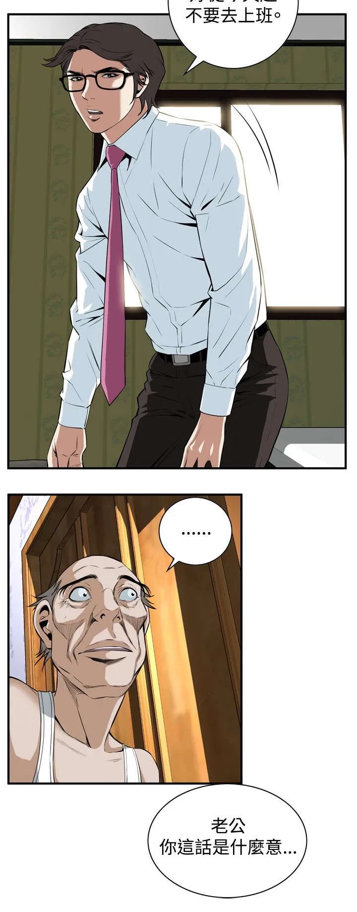 跟随漫画漫画,第64章：辞掉工作3图