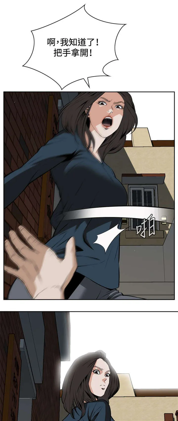 跟随漫画漫画,第34章：天台（1）12图