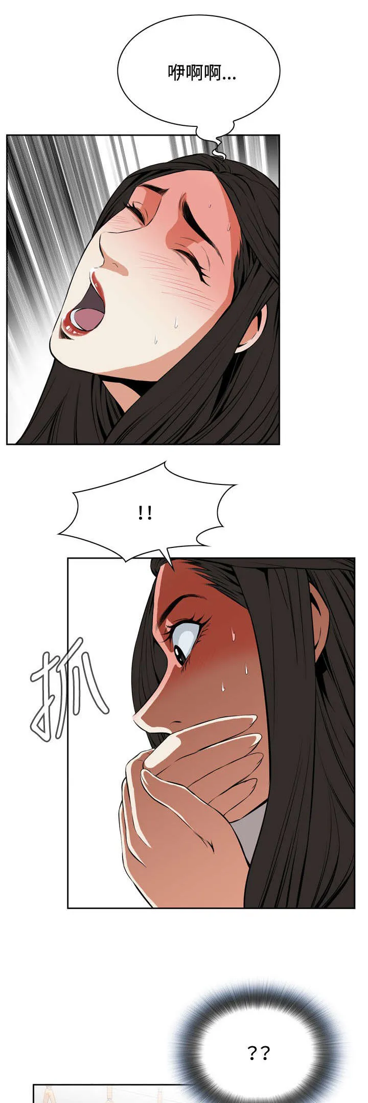 跟随漫画免费观看漫画,第41章：地铁车厢（3）3图