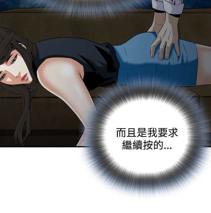 跟随漫画漫画,第60章：包厢内（中）6图