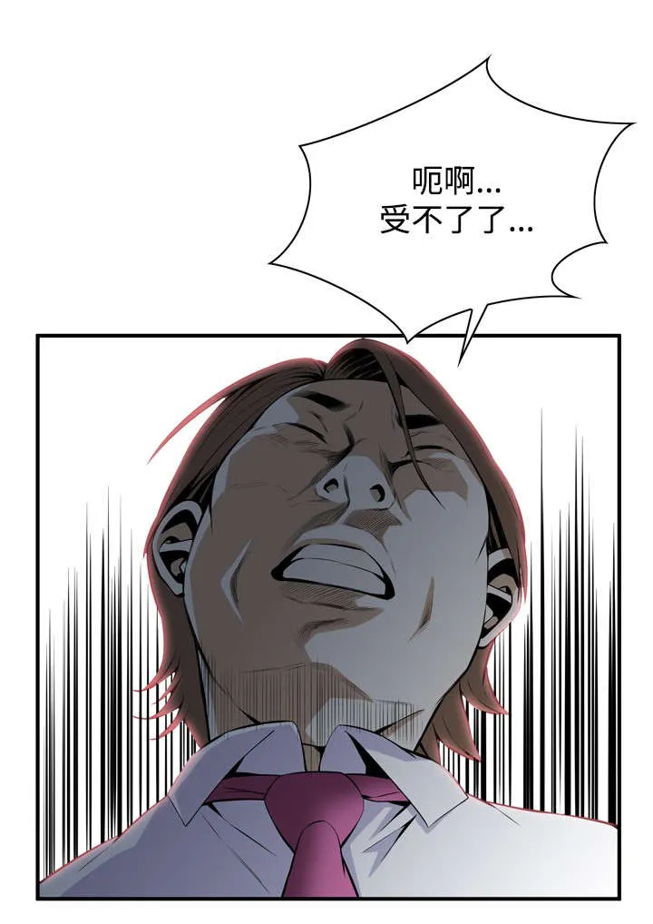 跟随漫画漫画,第63章：撞破1图