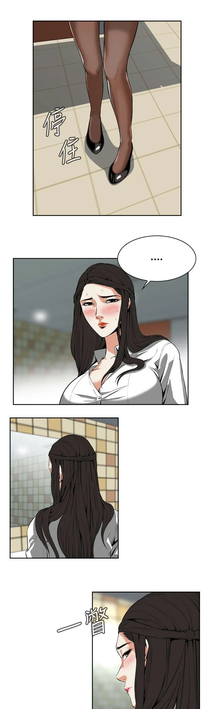 跟随漫画漫画,第10章：碰面10图