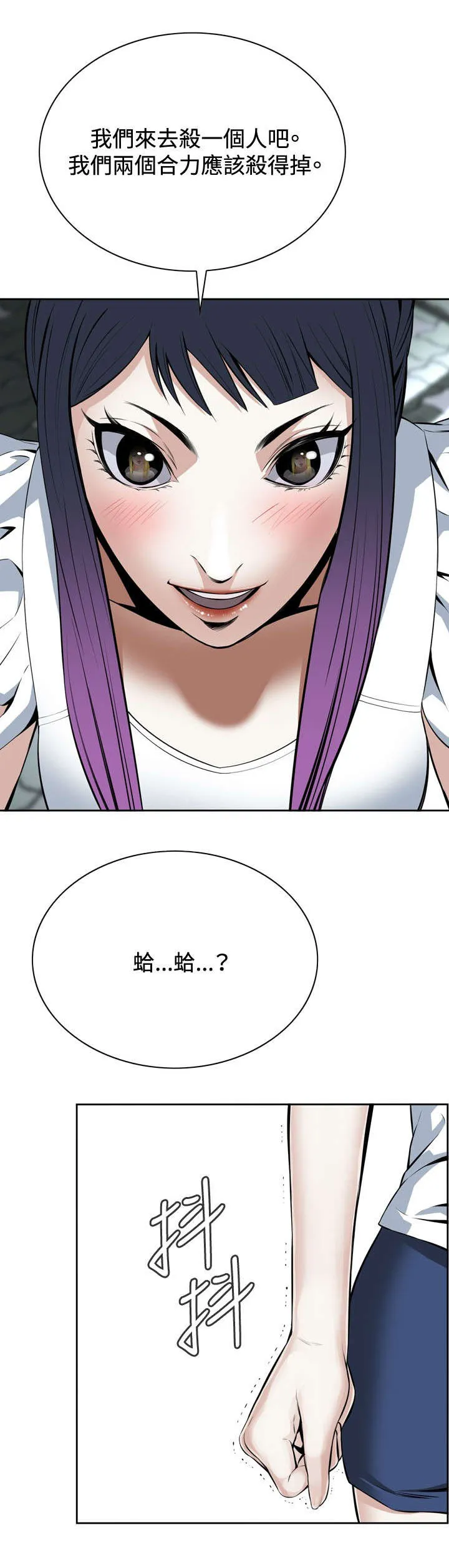 跟随漫画免费观看漫画,第31章：预谋9图