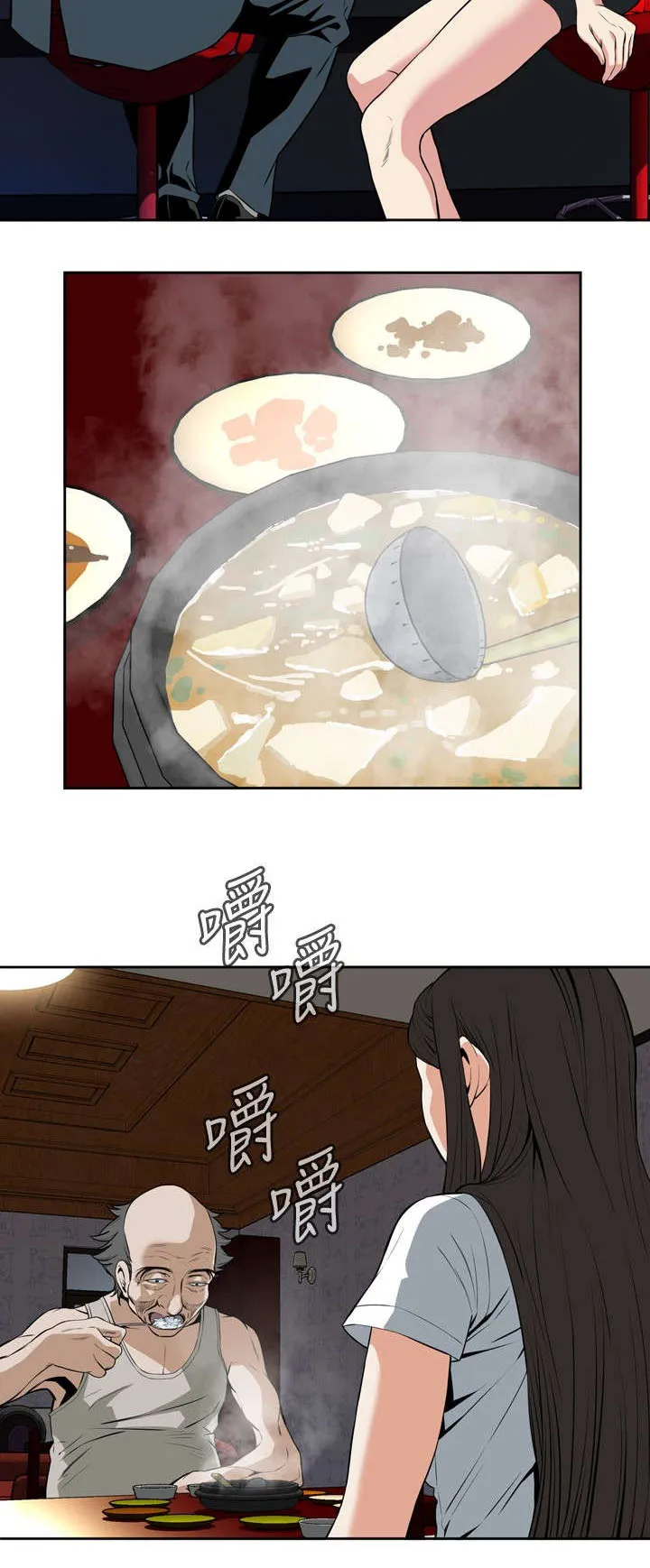 跟随漫画漫画,第46章：悸动8图