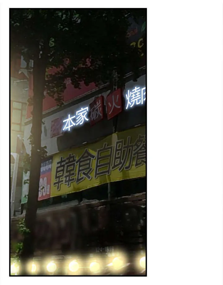 跟随漫画漫画,第57章：聚会（中）1图