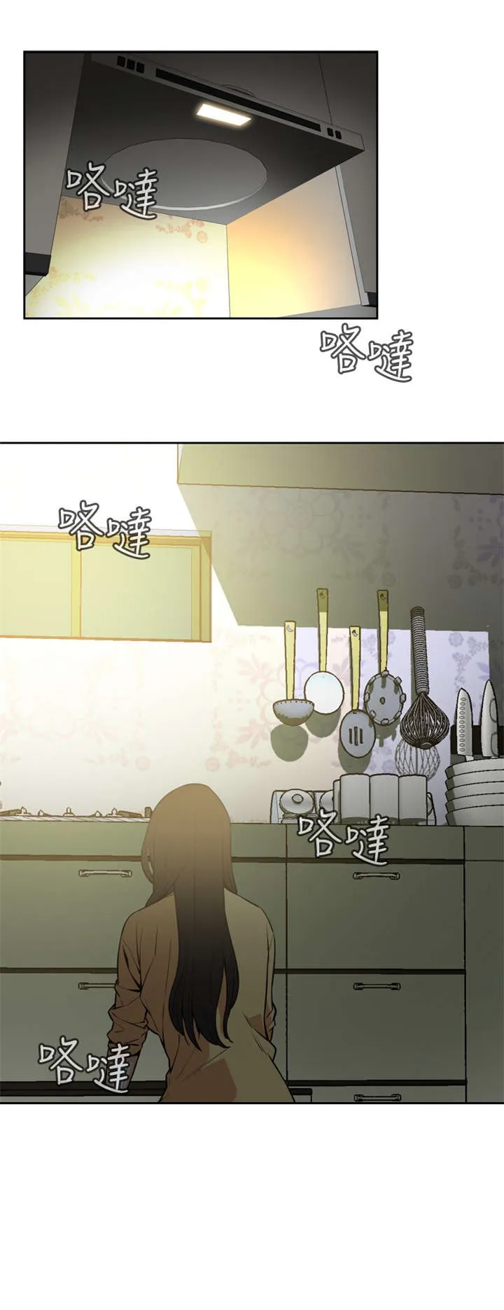 跟随漫画漫画,第7章：公公的凝视1图