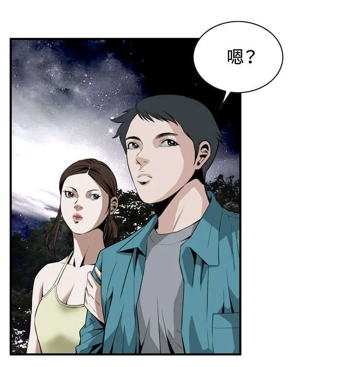 跟随漫画漫画,第55章：紧张2图
