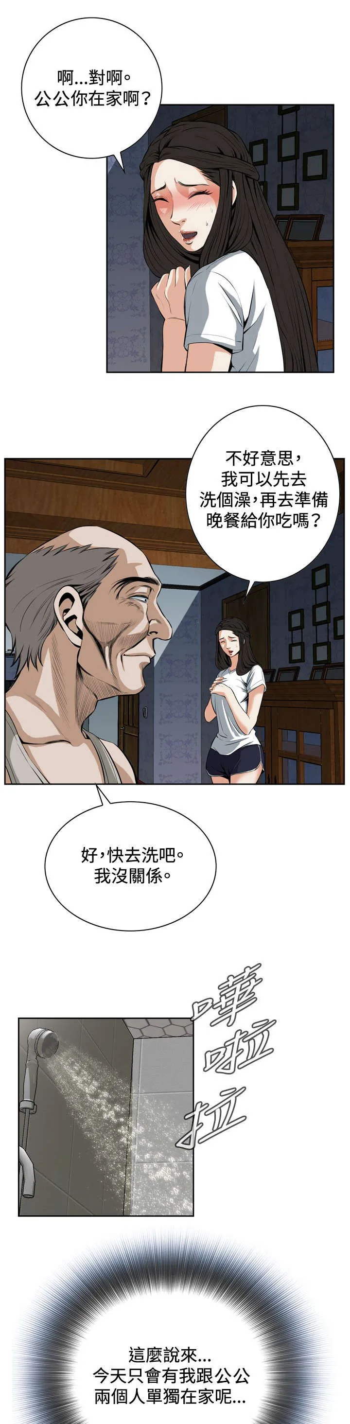 跟随漫画漫画,第45章：参加葬礼12图