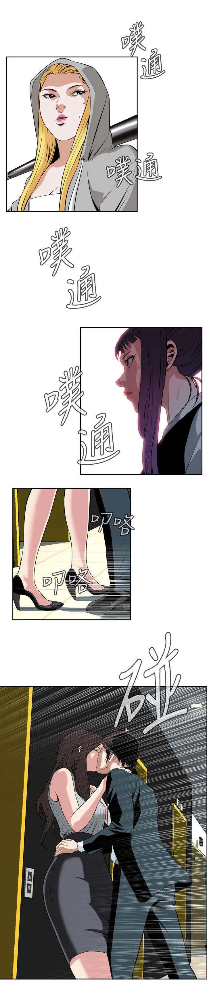 追随漫画漫画,第49章：一触即发9图