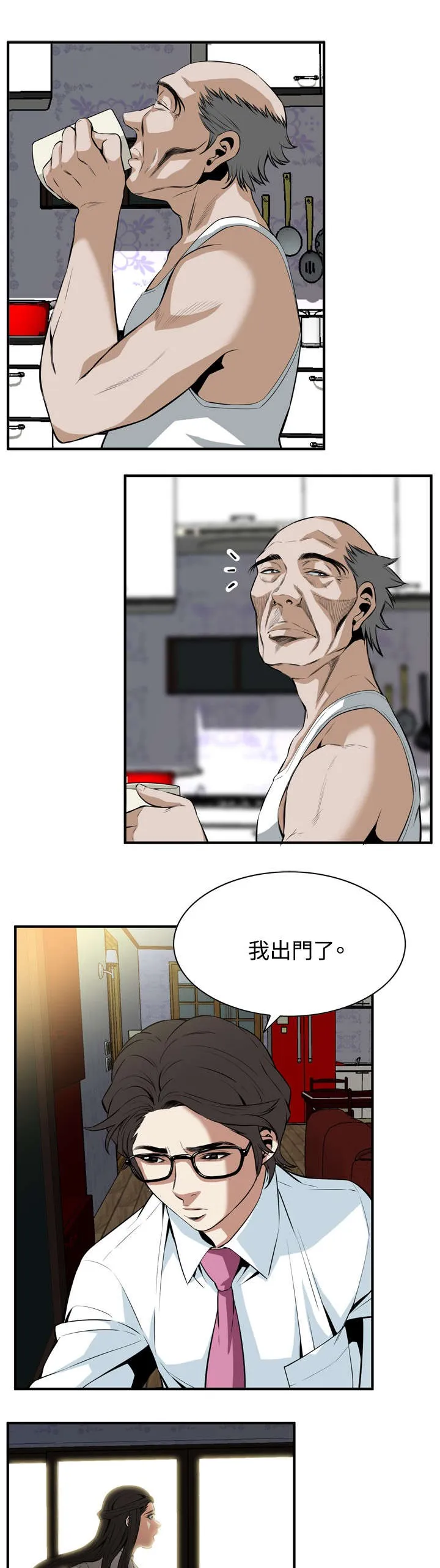 跟随漫画漫画,第64章：辞掉工作7图