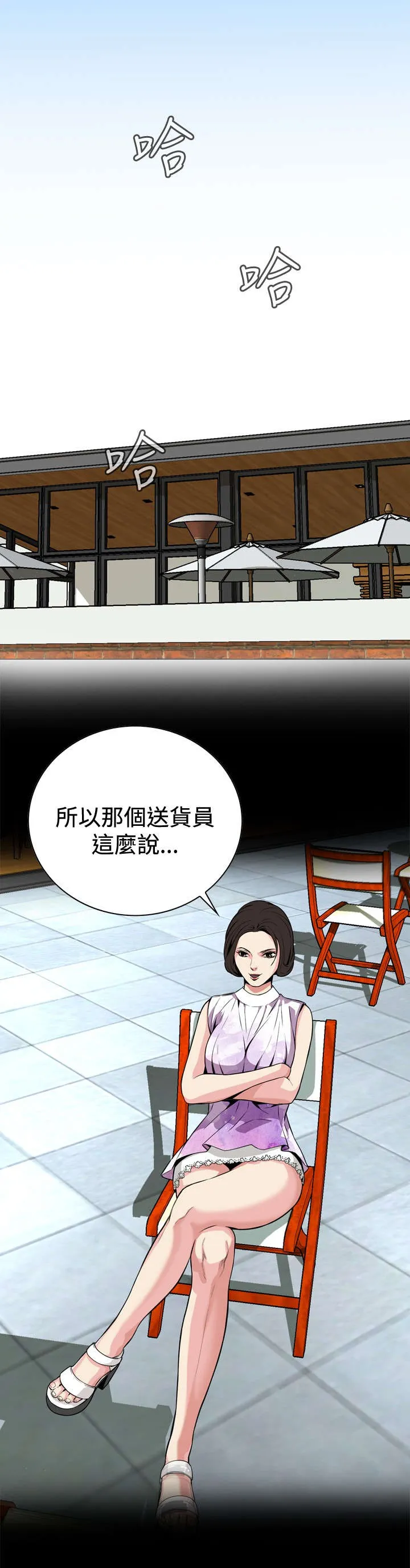 跟随漫画漫画,第14章：小心后面3图