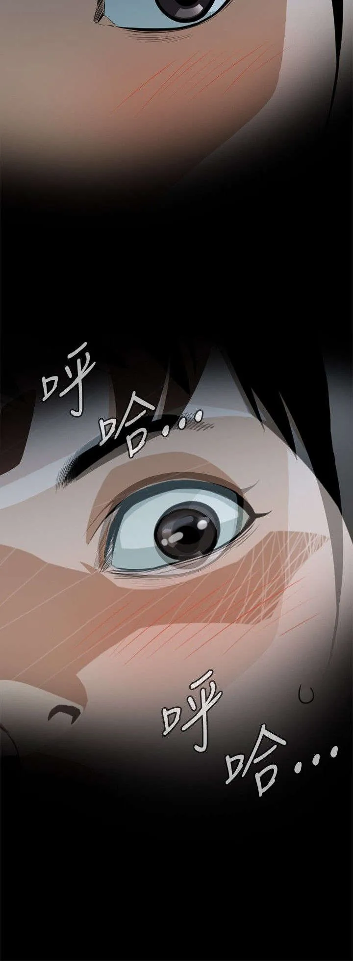 跟随漫画免费观看漫画,第1章：每个人都有秘密4图