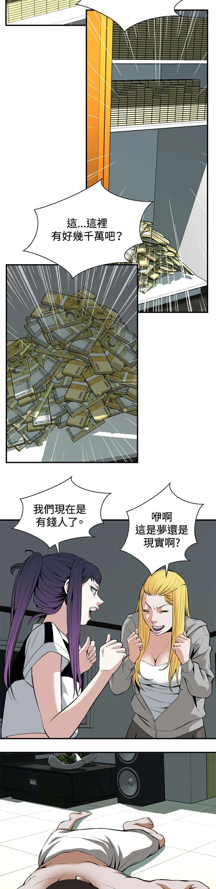 跟随漫画免费观看漫画,第51章：发财了2图