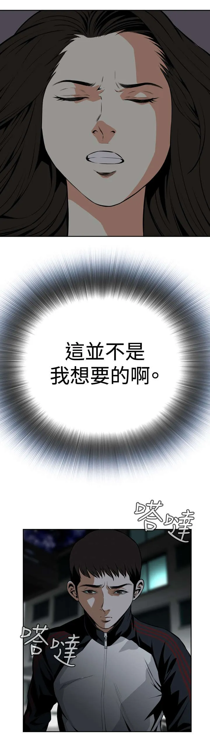跟随漫画在线阅读漫画,第23章：危机潜伏3图