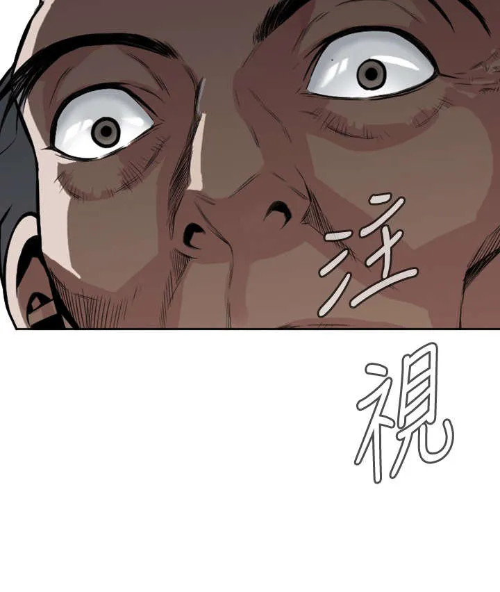 跟随漫画漫画,第14章：小心后面16图