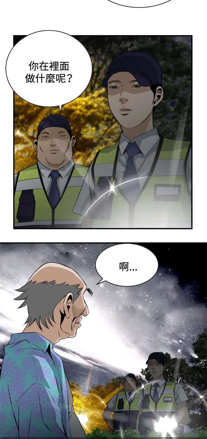跟随漫画漫画,第55章：紧张6图