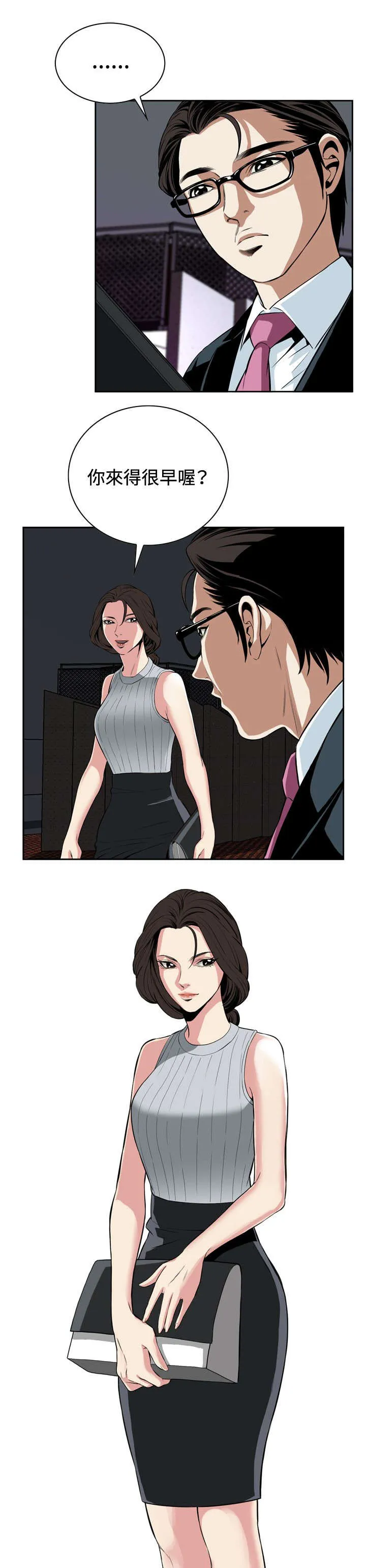跟随漫画漫画,第45章：参加葬礼5图