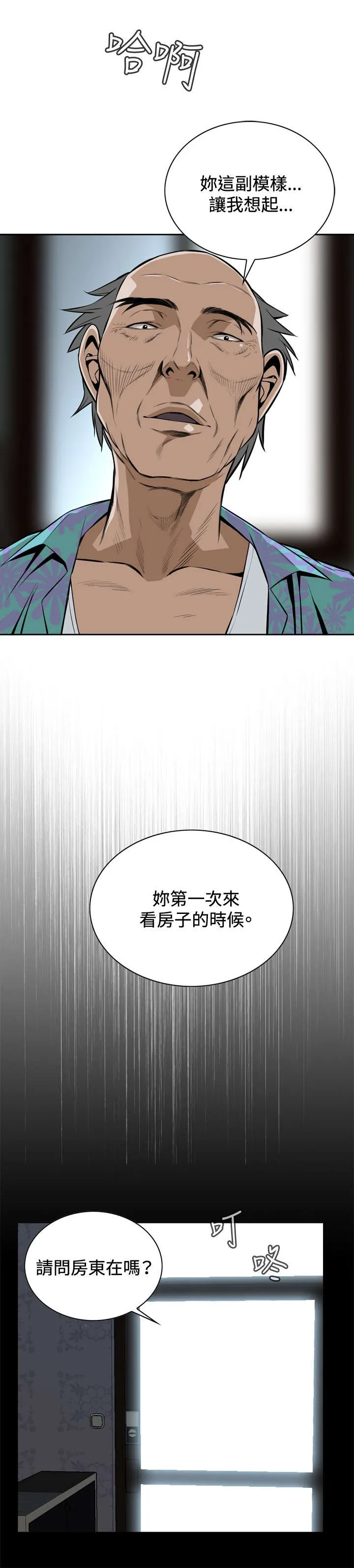 漫画动作跟随漫画,第18章：如此要求5图
