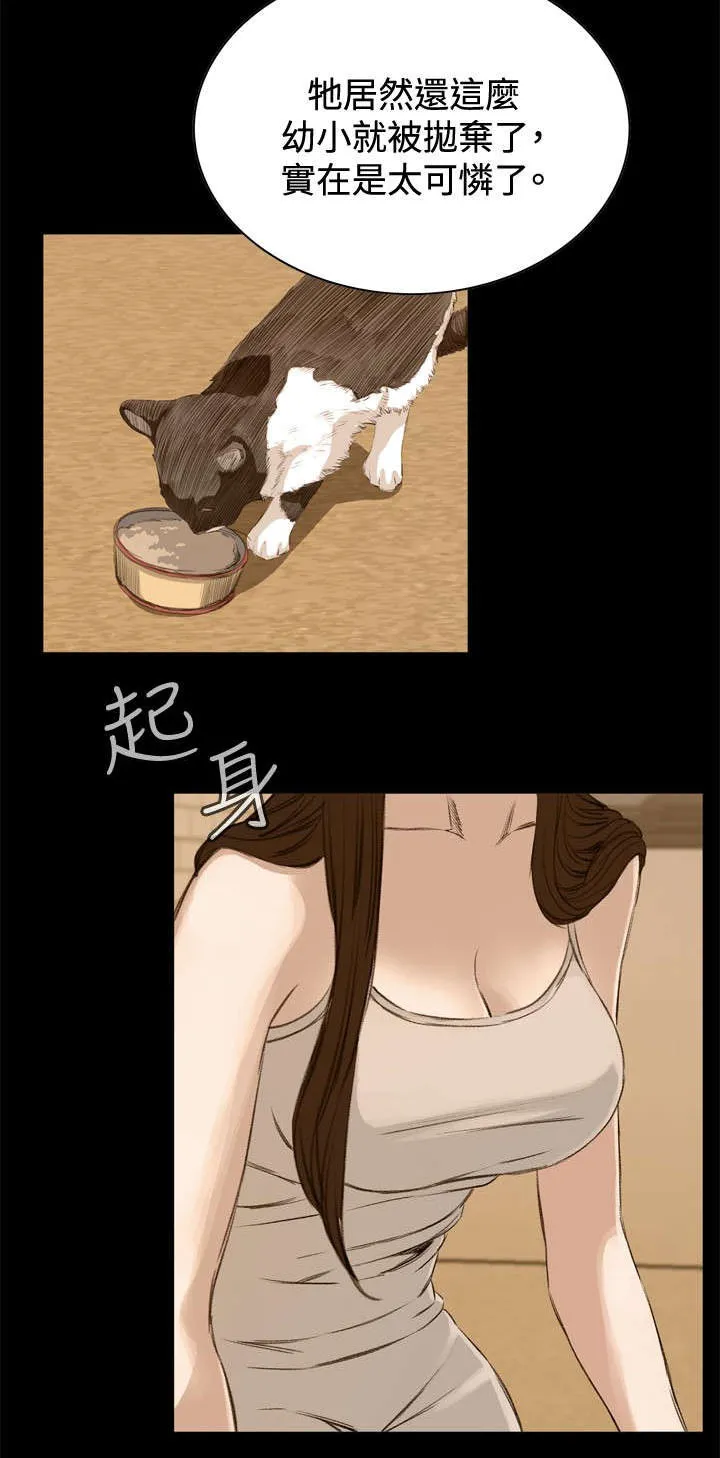 跟随漫画漫画,第44章：真相12图