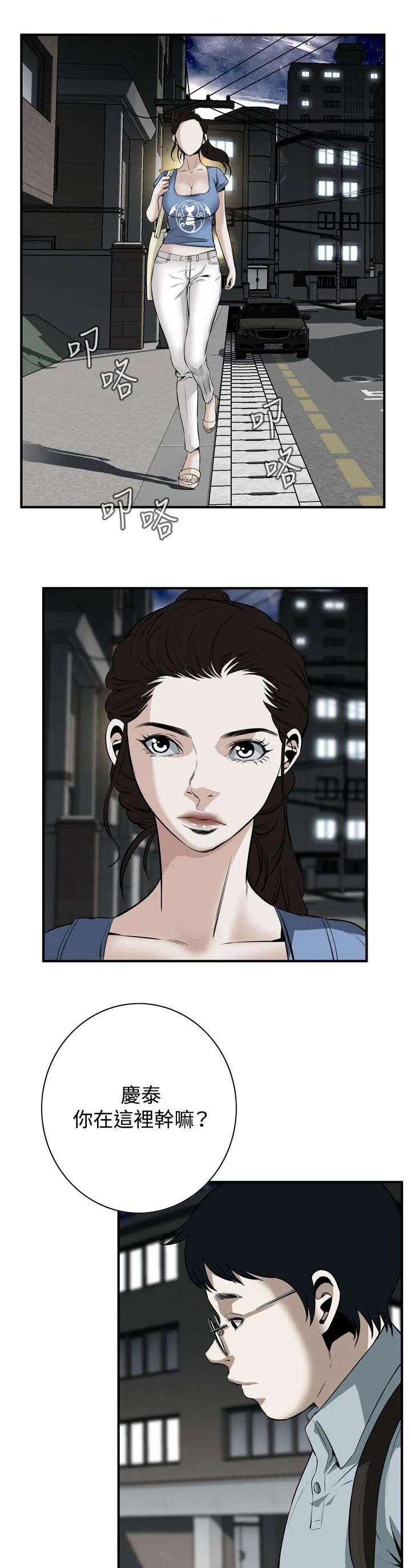 跟随漫画在线阅读漫画,第65章：安慰4图