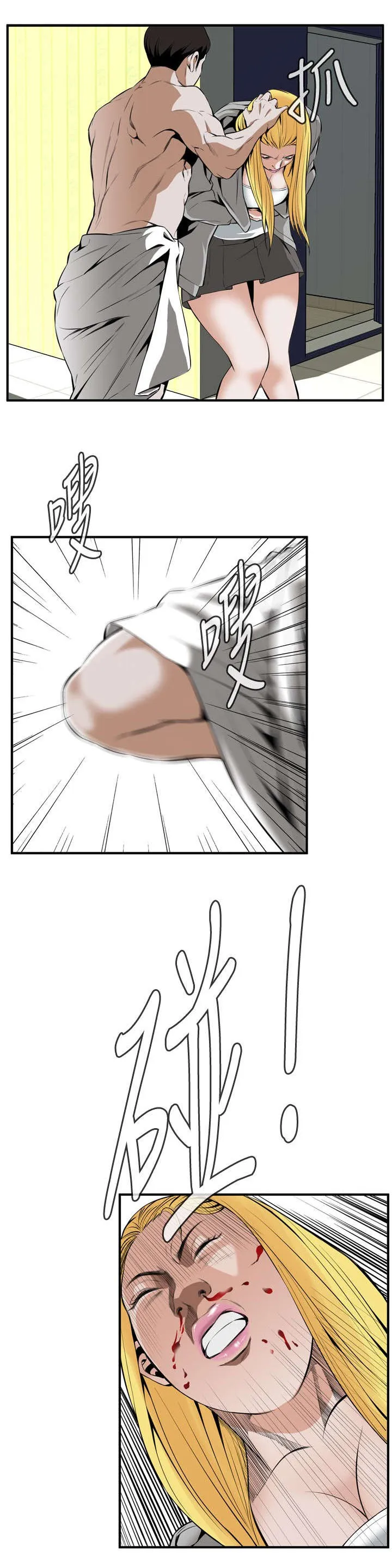 跟随你的步伐 漫画漫画,第53章：反击2图