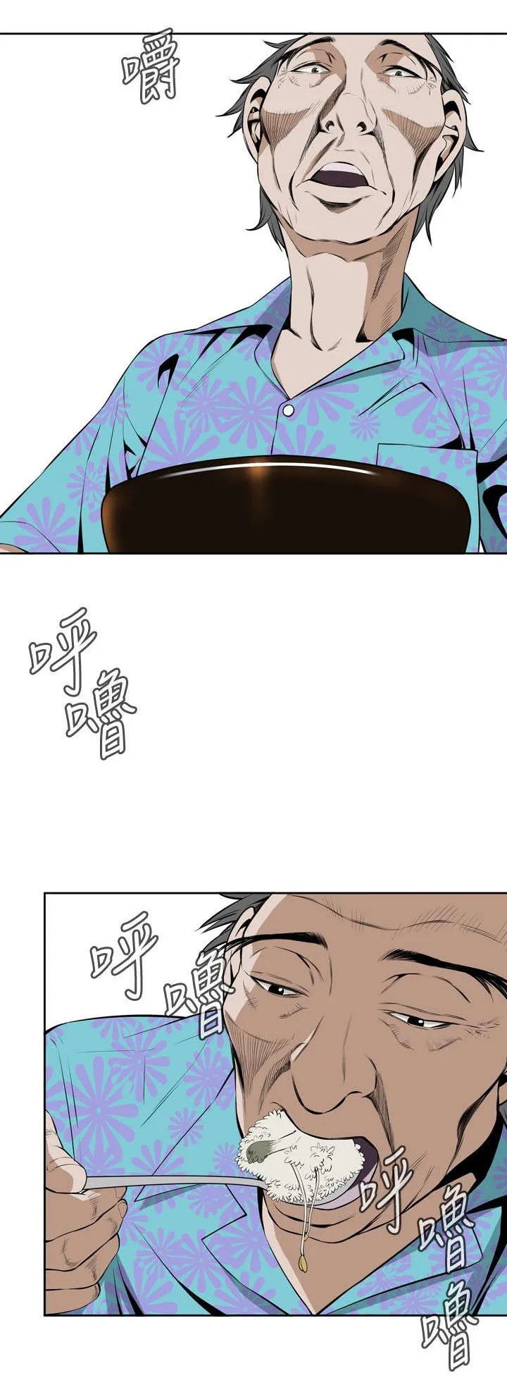 跟随漫画漫画,第33章：菜场偶遇9图