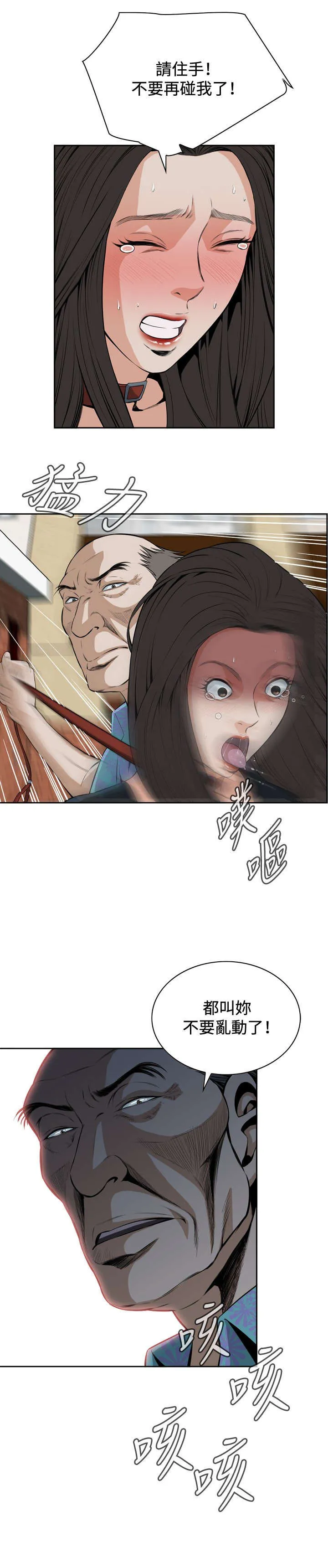 跟随漫画漫画,第36章：天台（3）4图