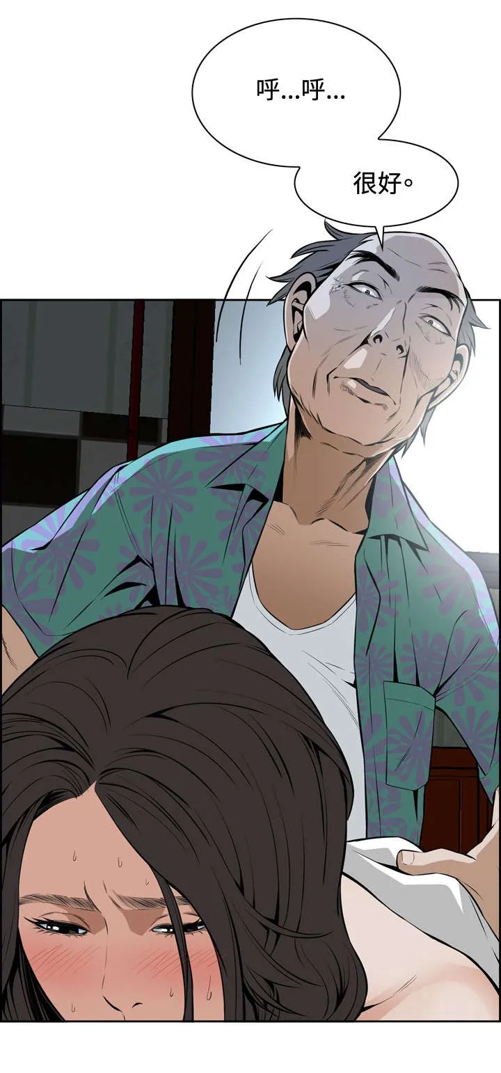 漫画动作跟随漫画,第18章：如此要求3图
