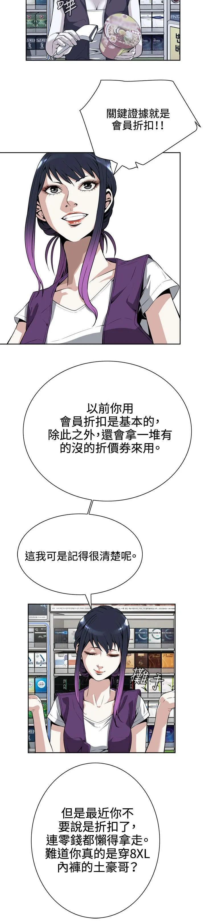 跟随动画是什么漫画,第13章：眼神5图