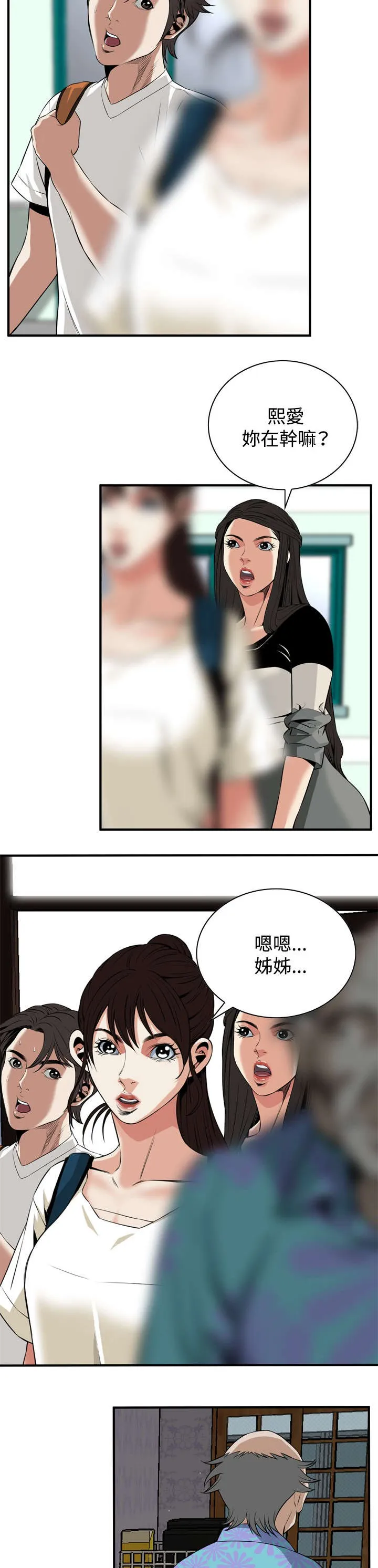 跟随漫画漫画,第66章：第一季（完结）20图
