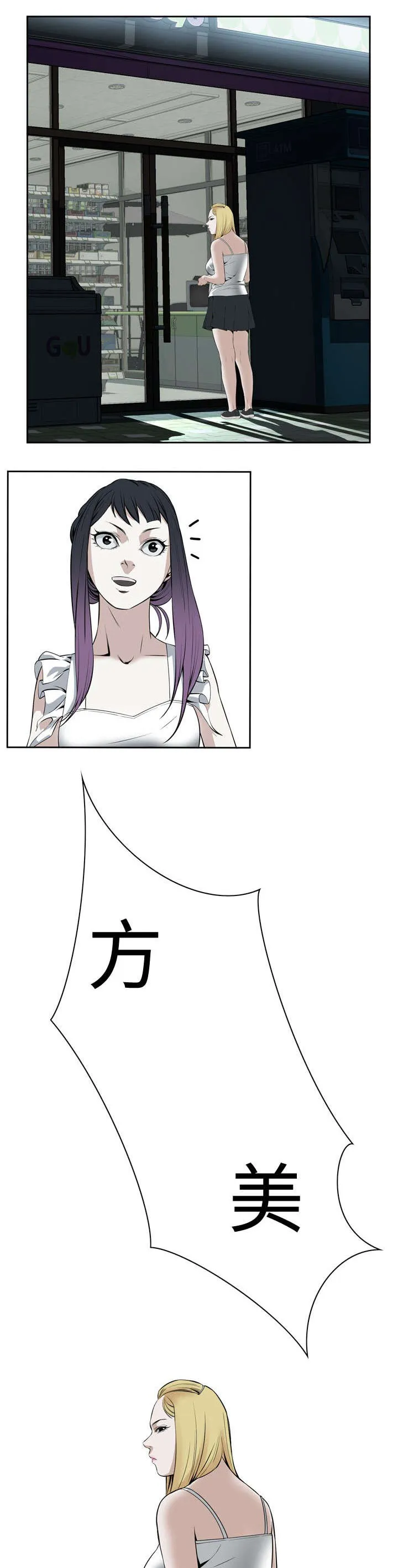 跟随漫画免费观看漫画,第31章：预谋6图