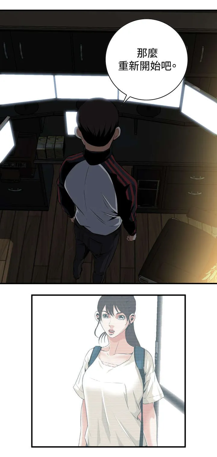 跟随漫画漫画,第66章：第一季（完结）18图
