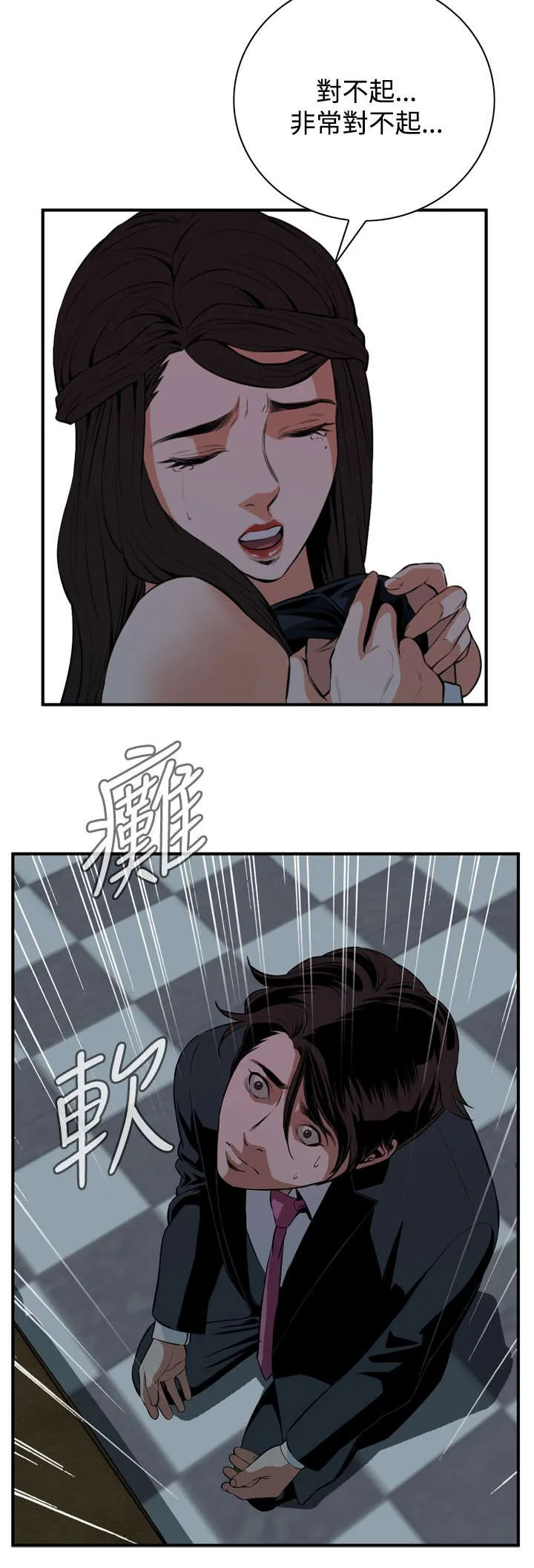 跟随漫画漫画,第63章：撞破18图