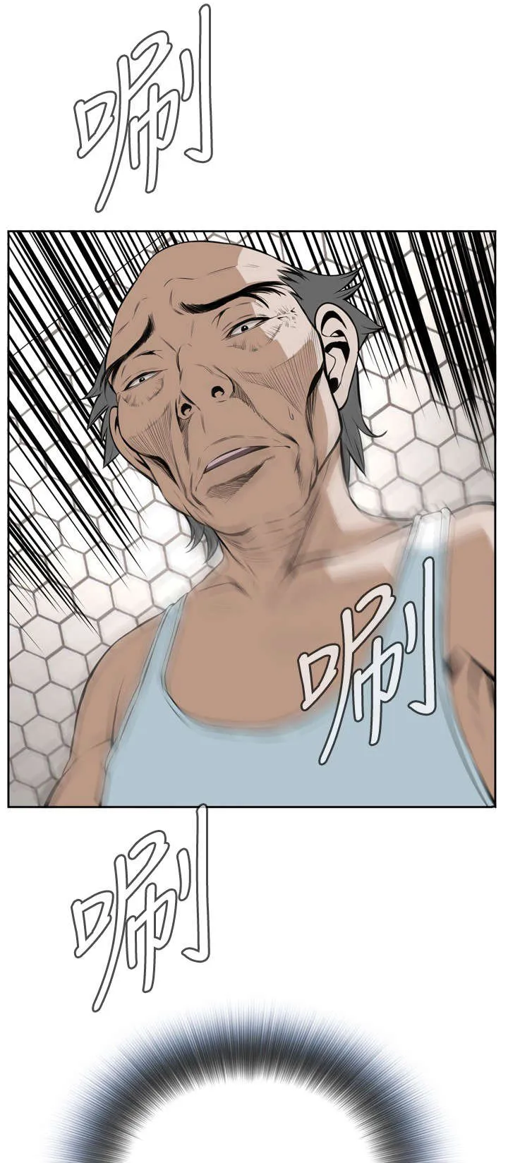 跟随漫画漫画,第28章：麻烦6图