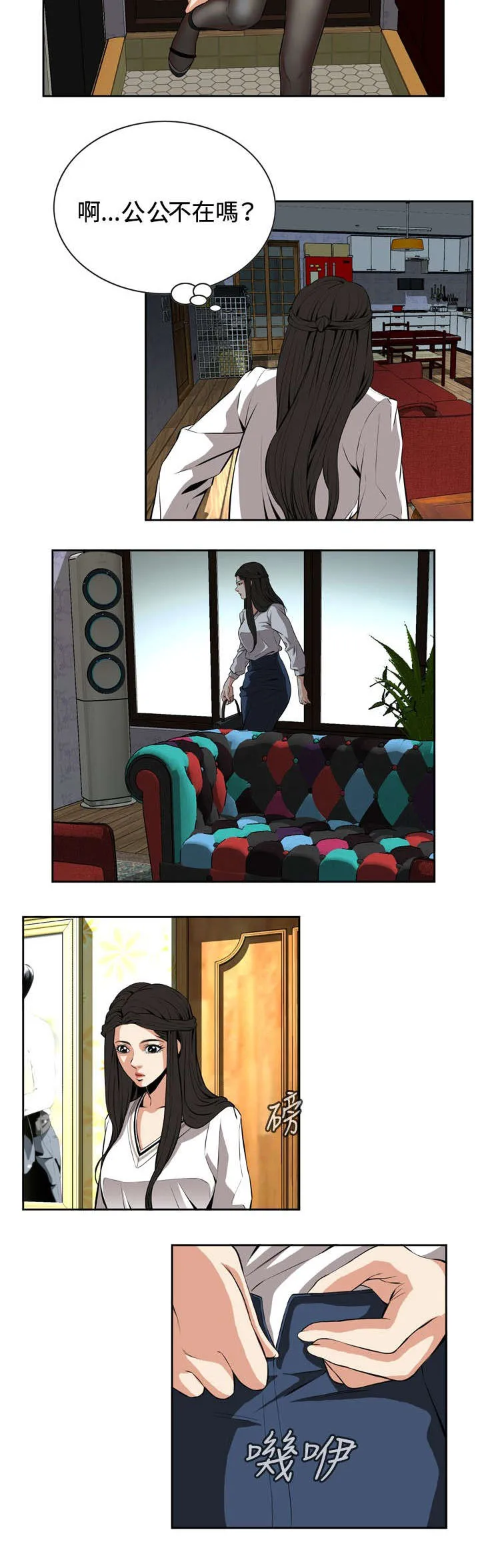 跟随漫画漫画,第45章：参加葬礼8图