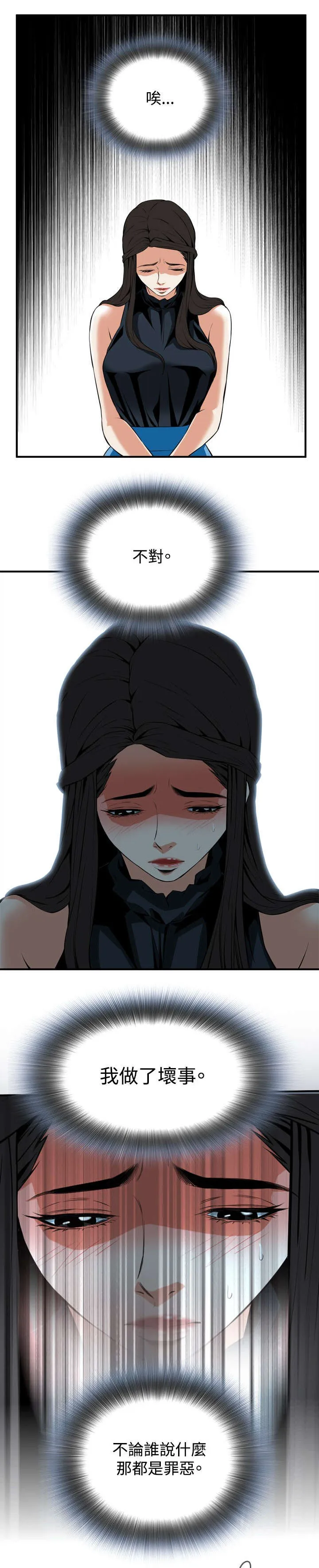 跟随漫画漫画,第57章：聚会（中）6图