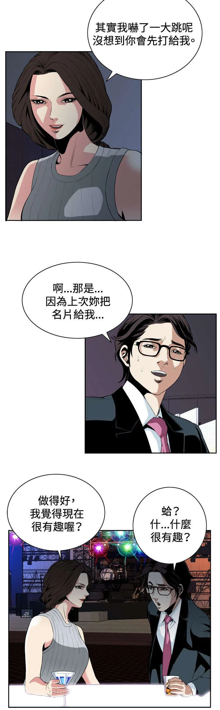 跟随漫画漫画,第46章：悸动3图