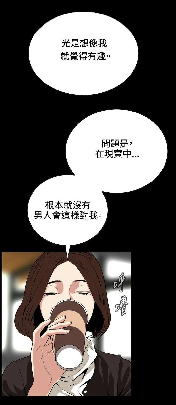 跟随漫画漫画,第14章：小心后面9图