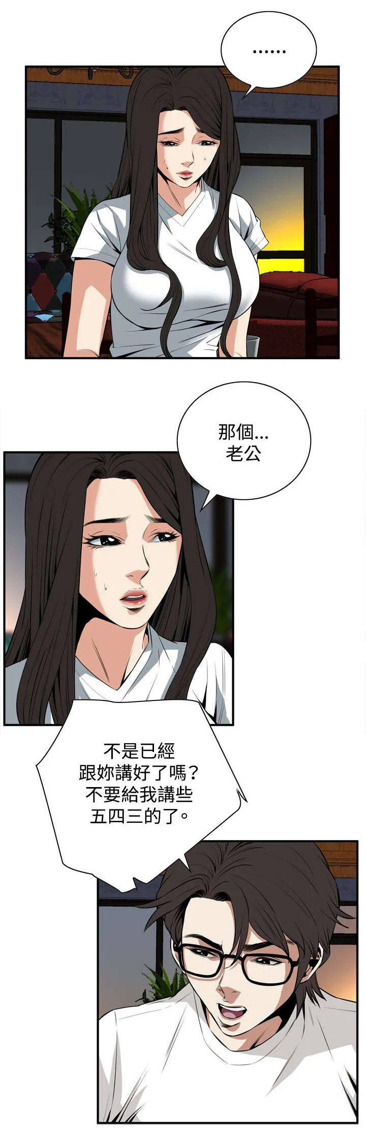 跟随漫画漫画,第66章：第一季（完结）10图