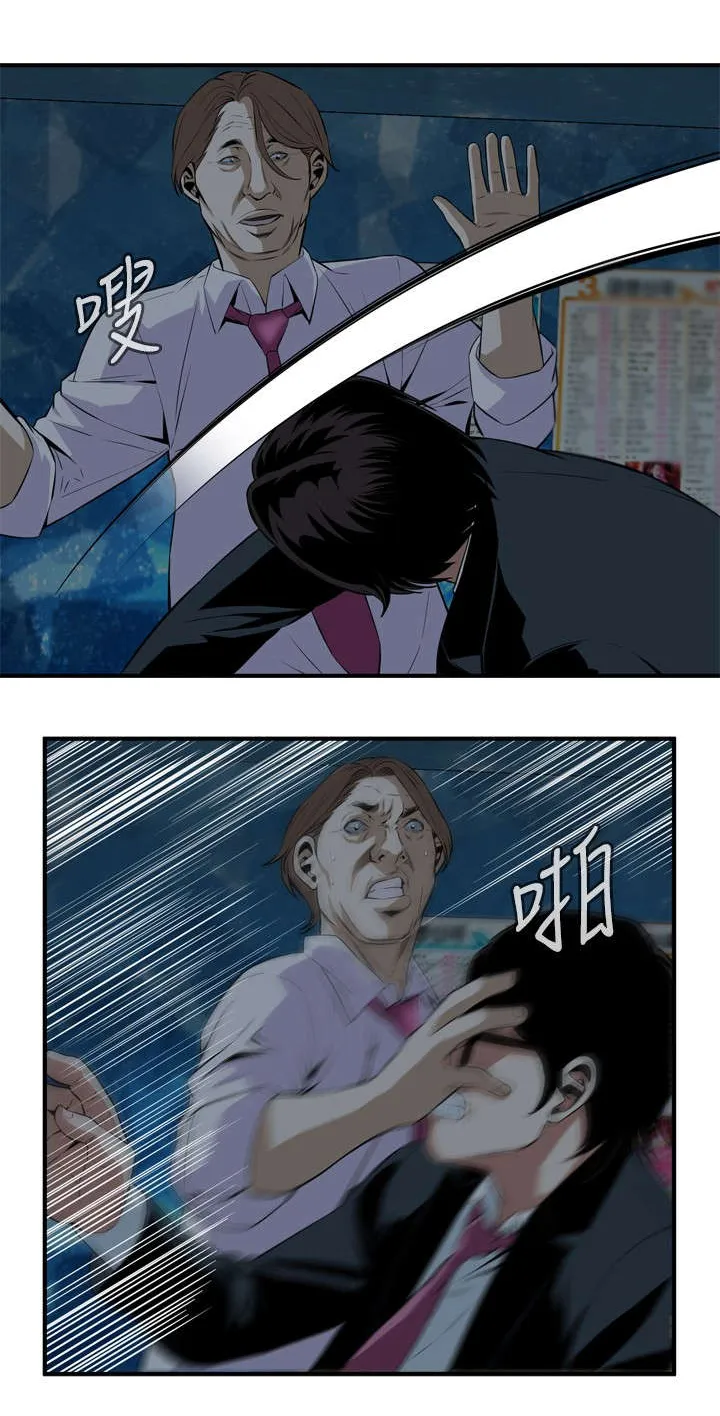 跟随漫画漫画,第63章：撞破6图