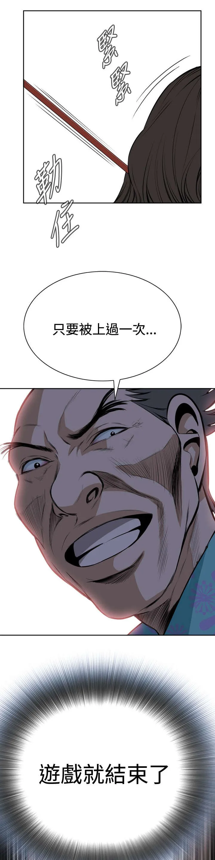 跟随漫画漫画,第35章：天台（2）16图